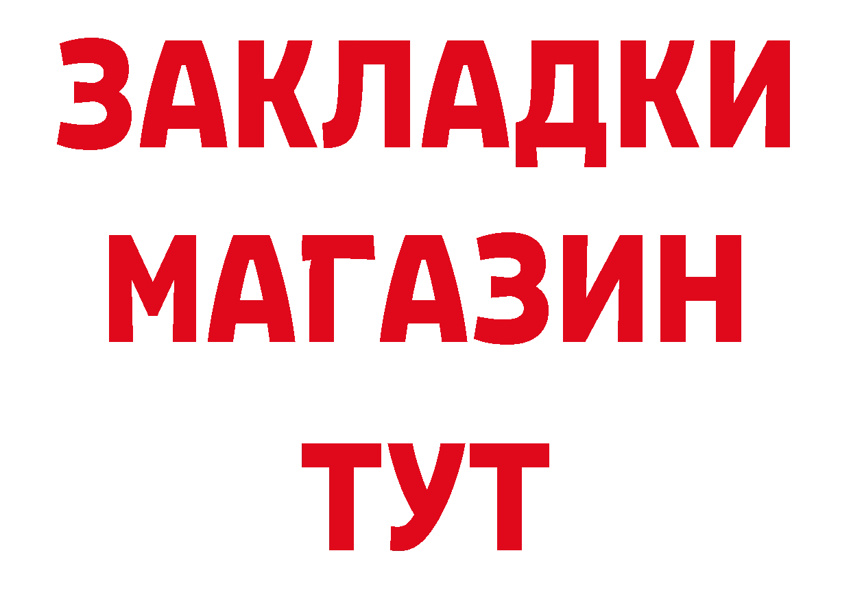 Героин Афган ТОР маркетплейс блэк спрут Усть-Лабинск